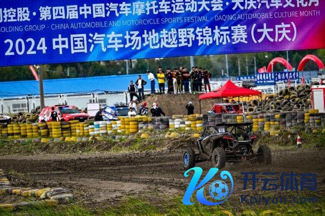 2024中国汽车摩托车清醒大会在大庆赛车小镇链接演出